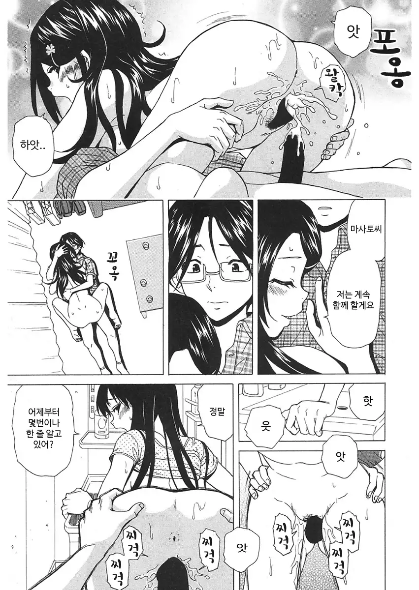 Sono Tobira no Mukougawa - behind the door Ch. 5