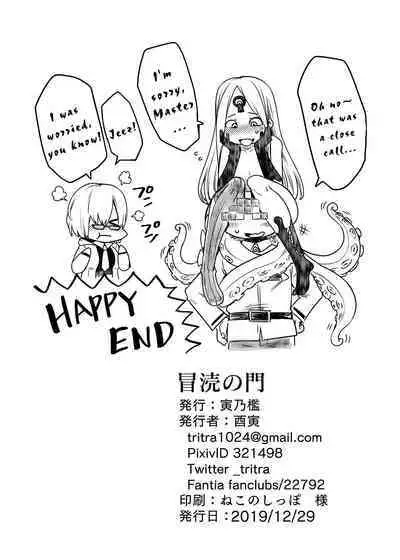 Boutoku no Mon | Gate of Blasphemy