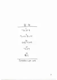 (C67) [Forbidden Lips (Ryo)] A.M.G (Full Metal Alchemist)