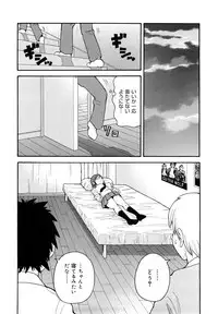 [John K. Pe-ta] Muchi Muchi!! Monzetsu Fever Plus