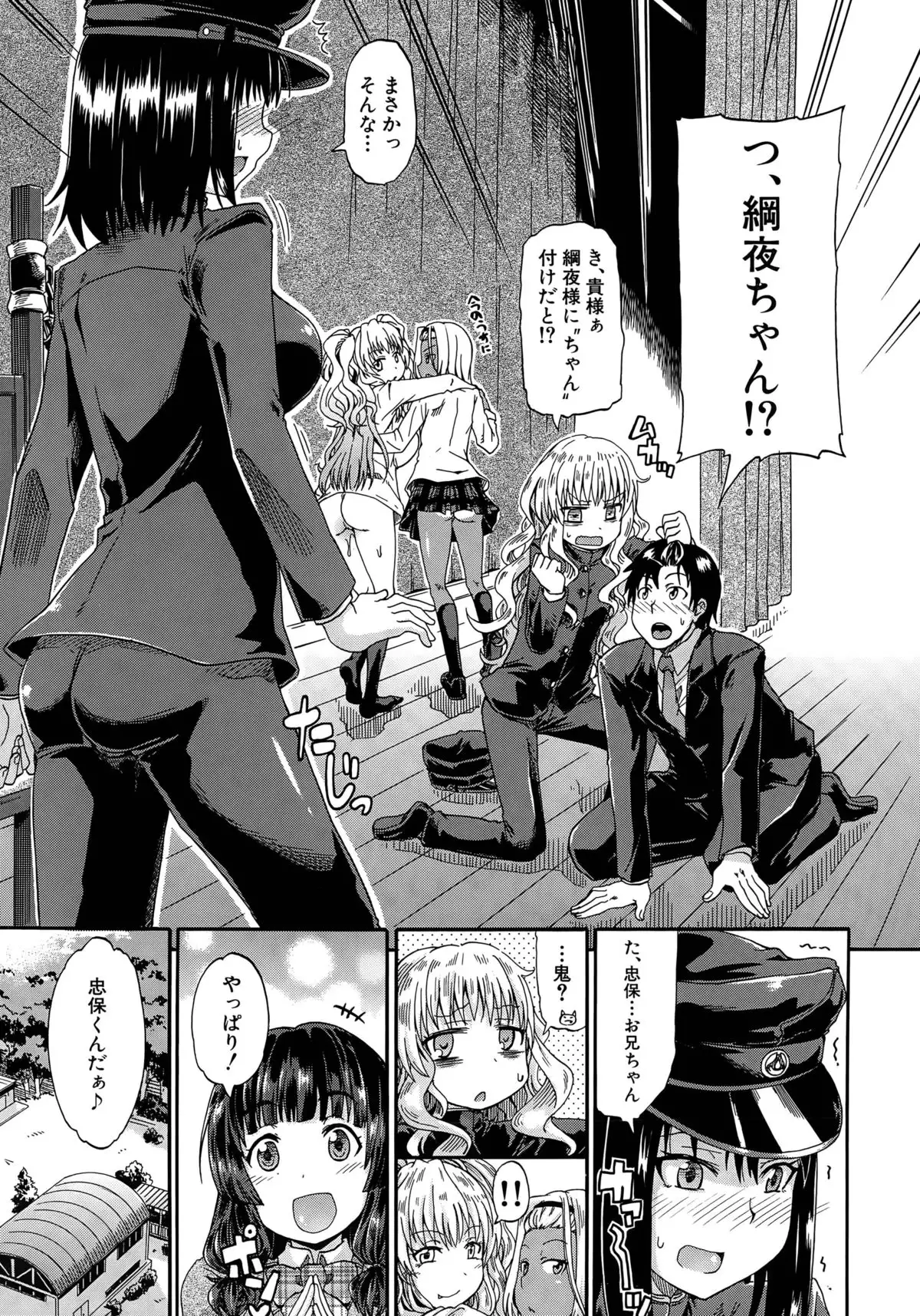 Shousui Awaremi!! Ch. 1-4