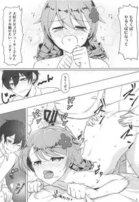 Morikubo de Iin desu ka?