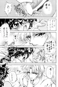 (C51) [Rabbit Company (Kotogi Raura)] Stale World IV (Magic Knight Rayearth)