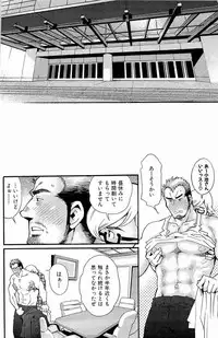 [Matsuzaki Tsukasa] Wagamama na Otoko - A Selfish Man