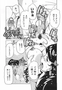 [Tamio Tom] Geki Ai Koui