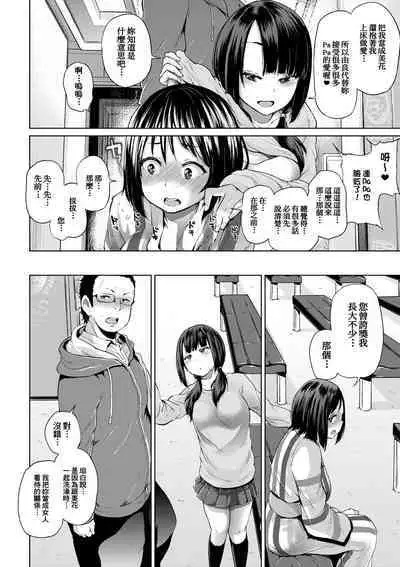 [Yumeno Tanuki] jc-t Haramitai-kei Joshi [Chinese] [Decensored] [Digital]