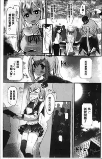 [Oouso] Pet or Slave!! [Chinese]