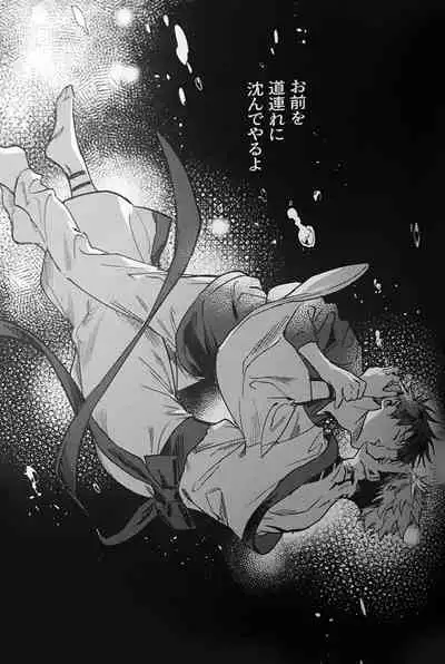 [CANARY (bi)] Ankou Soei (Jujutsu Kaisen)