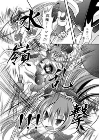 (C86) [Ringo Doumei (Mitaka)] Seireiou Tettei Juurin (Shinrabansho)