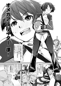 [Ash Yokoshima] Wotako-san (Hoka) - the otaku angel [Digital]