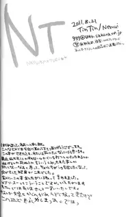 [TinTin (nemui)] Natsutoo (Shiki)