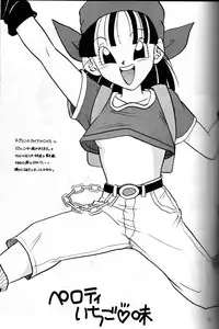 [Chirigami Goya & Fusuma go Ten] Ruri Rui (Dragonball GT)
