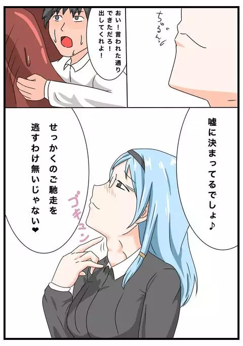 uchi no musume sono 2