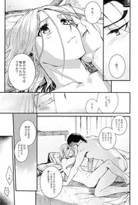 (Haruka Naru Outo II) [Kyusuisei Polymer (Kyusui)] Yume no Tsuzuki (Arslan Senki)