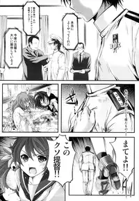 (C85) [HIGH RISK REVOLUTION (Aizawa Hiroshi)] Iron Bottom Sound (Kantai Collection)