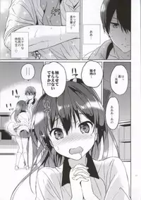 (C86) [Kurimomo (Tsukako)] READY STEADY GO (Free!)