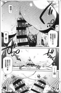 [Sabashi Renya] Hokenshitsu no Sagara Sensei [Chinese]