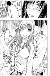 [Crimson] JK Kyousei Sousa ~Sumaho de Choukikan Moteasobareta Fuuki Iinchou~ [Kanzenban]