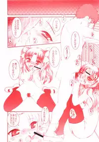 (C68) [Dieppe Factory (Alpine)] MIRAGE (Fate/stay night)