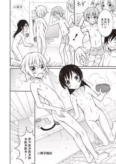 Supponpon Shoujo no Roshutsu Seikatsu