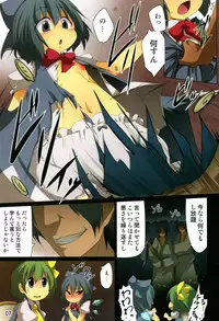 (C79) [RPG Company 2 (Uranoa)] Hatsuyukisou (Touhou)