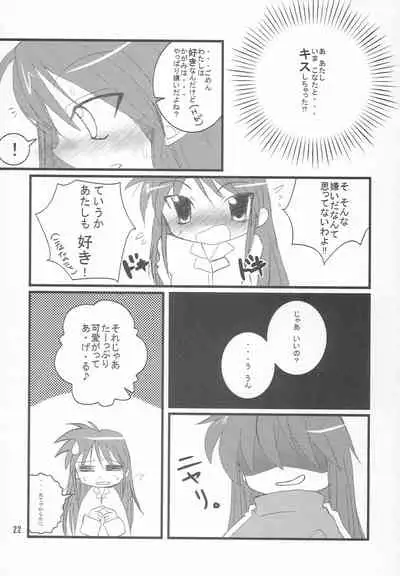 Yuruyuru Pajama Party