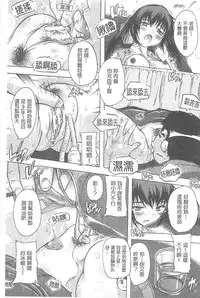 [Natsuka Q-Ya] Chichidorei [Chinese]