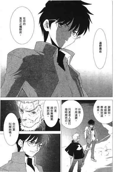 [Typemoon] Tsukihime 3 [Chinese]