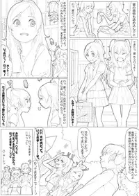 [Akimbo] SUI-PRE (Suite Precure)