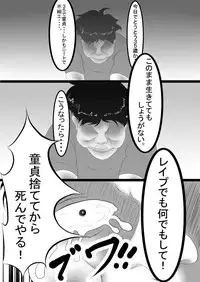 [Kuni Gamma (Manga Ink)] Chijo Encount [Digital]