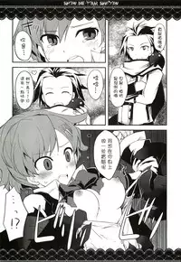 (C77) [GALVAS (Kamiyoshi)] Show me your shadow (PERSONA 3) [Chinese] [CE汉化组]