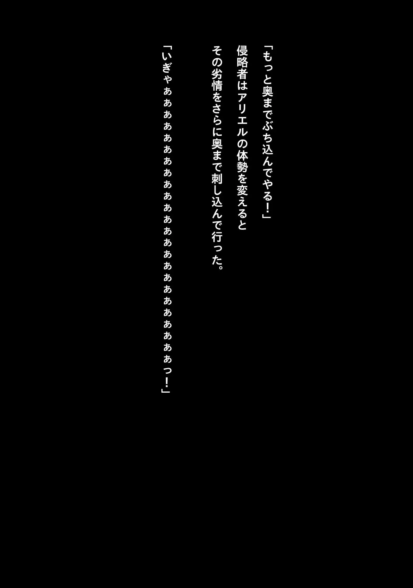 Ultragirl - Sacrifice for Surival