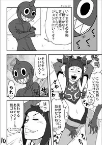 [Modae Shine] Kusuguri sekai seifuku 3 (Street Fighter)