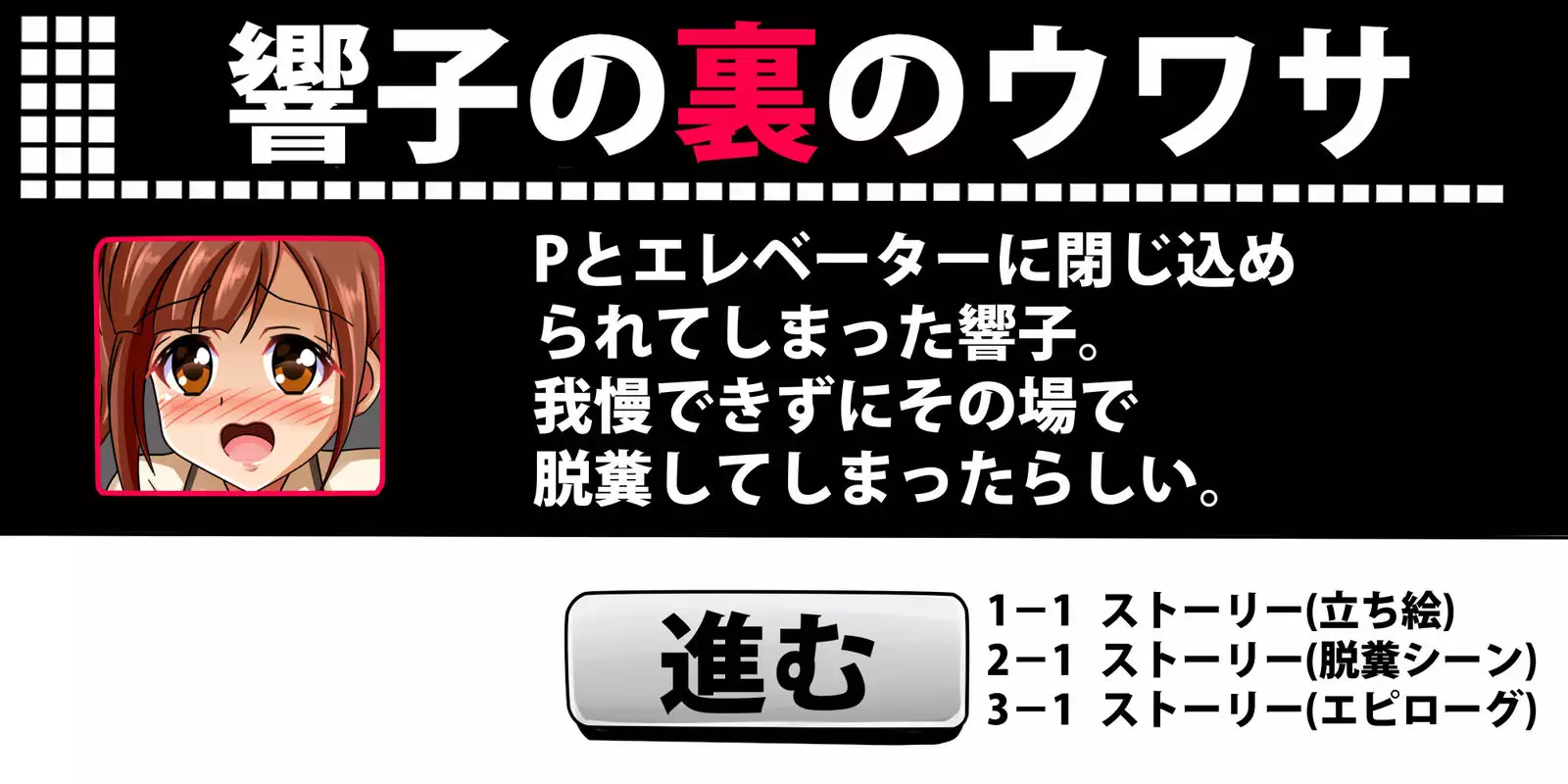 PuchiColle #5: Iyarashi Kyoko☆Koi no Bi Hadaka Cool Recipe