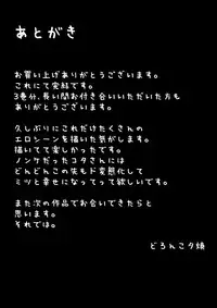 [Doronko Yuuyake] Ketsuge Poolside Banka [Digital]