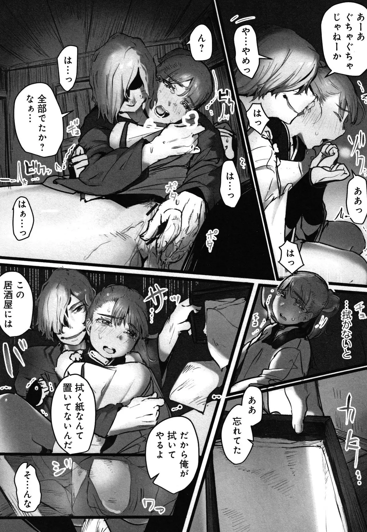 Yaoyorozu Naburi ~ Ikai de Shojo o Seri Otosarete