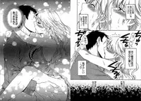 [Pon Takahanada] KOMA-TAN Vol.02