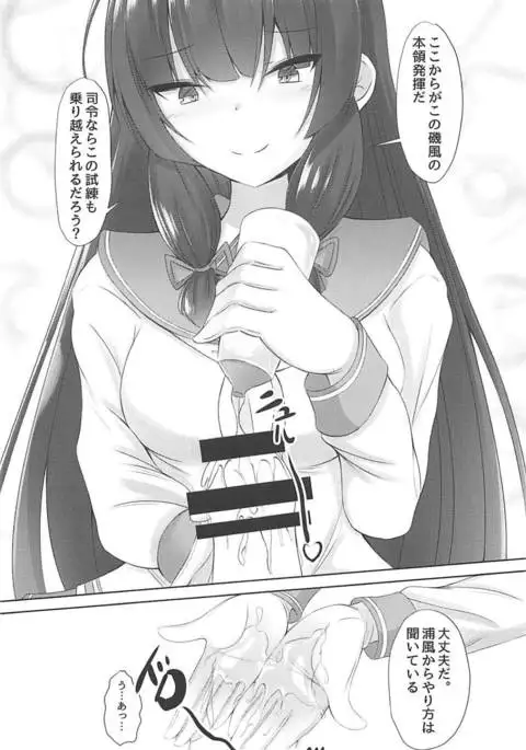 Iso Iso Tekoki - Isokaze Glove hand job