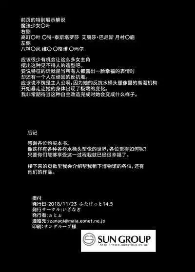 [Izanagi (Otoo)] Heroin tachi no nare no hate (Various) [Chinese] [不咕鸟汉化组] [Digital]