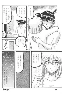 [Studio Boxer (Shima Takashi, Taka)] HOHETO 22 (Detective Conan)