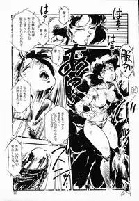 [Denkousekka Gou] Jaru