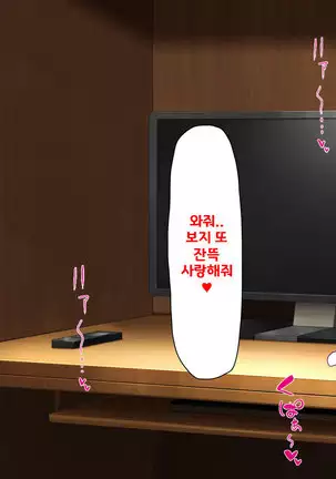 Beit ga Koshitsu de Ura Op Service Shiteiru Mankitsu