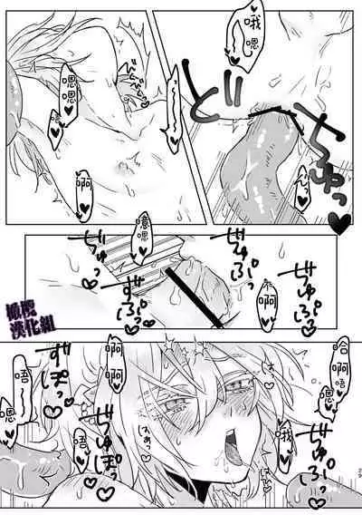 Kanraku Mahou Shoujo♂ | 陷落魔法少女♂