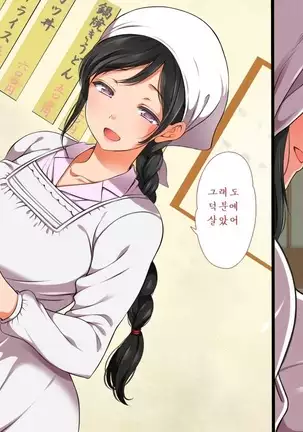 A neglectful village Vol.4