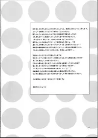 (C81) [Aihara Otome (Nyoriko)] Ringo Destiny!! (Mawaru Penguin Drum)