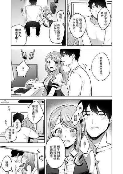 [みな藻] 品行方正お嬢様を汚したい (COMIC 快楽天ビースト 2024年7月号) 中文翻譯