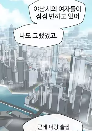 Love Navigator Ch.1-19