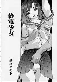 [Anthology] Kono Hito Chikan Desu! Vol.01