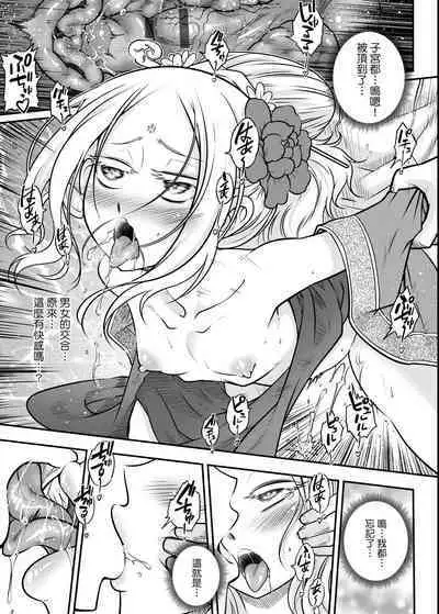 Eiseiruten | 永世流轉