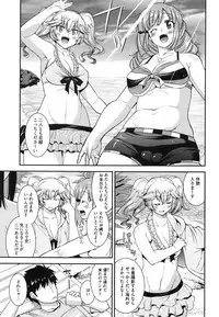 [Utamaro] Maso Chijo Bitch